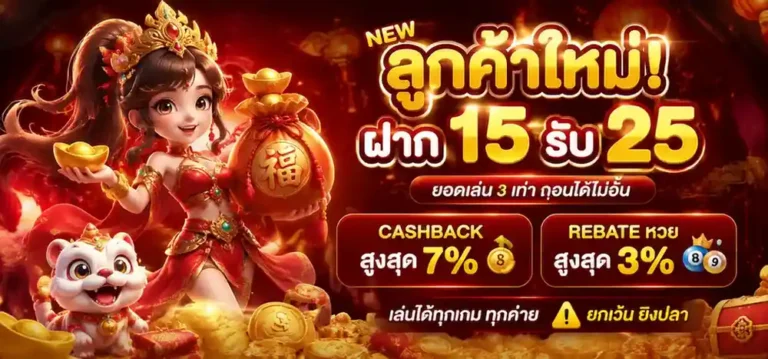 ฝากถอน1บาท