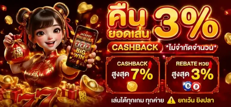 ฝาก ถอน ขั้น ต่ำ 1 บาท